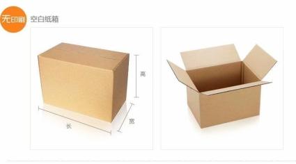 长期大量提供各种搬家纸箱现货批发零售,空白纸箱批发零售.